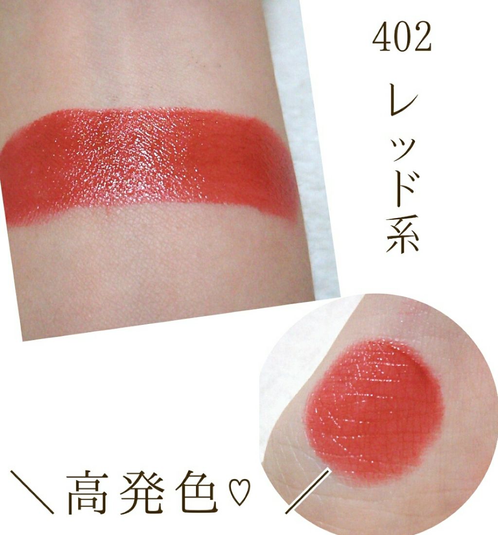 ラスティング リップカラーN/CEZANNE/口紅を使ったクチコミ(2枚目)