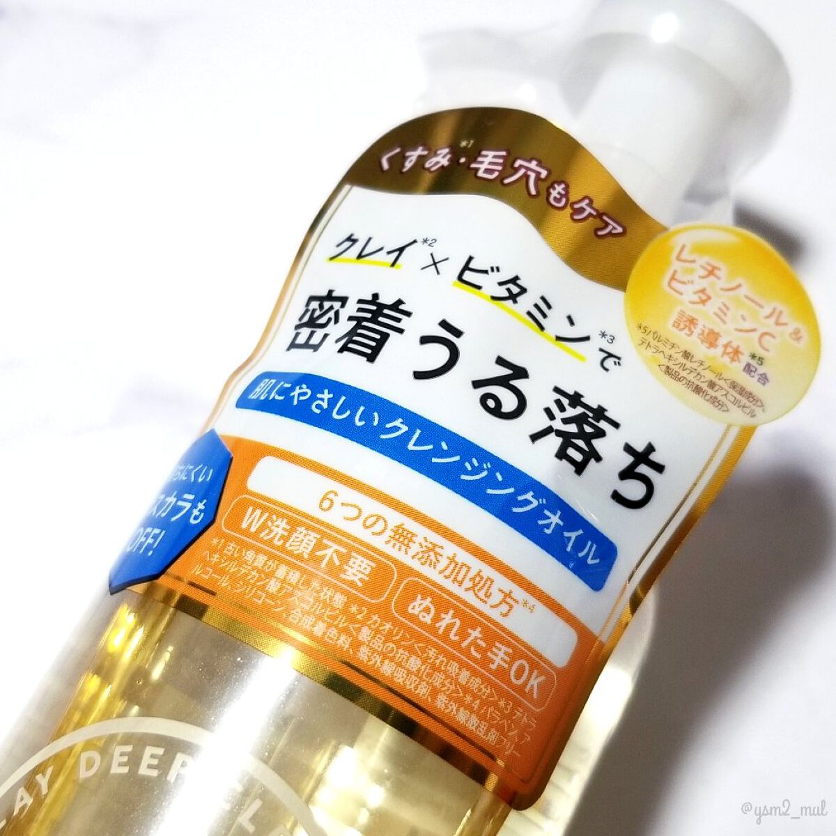 クレンジングオイル/CLAYGE/オイルクレンジングを使ったクチコミ(5枚目)