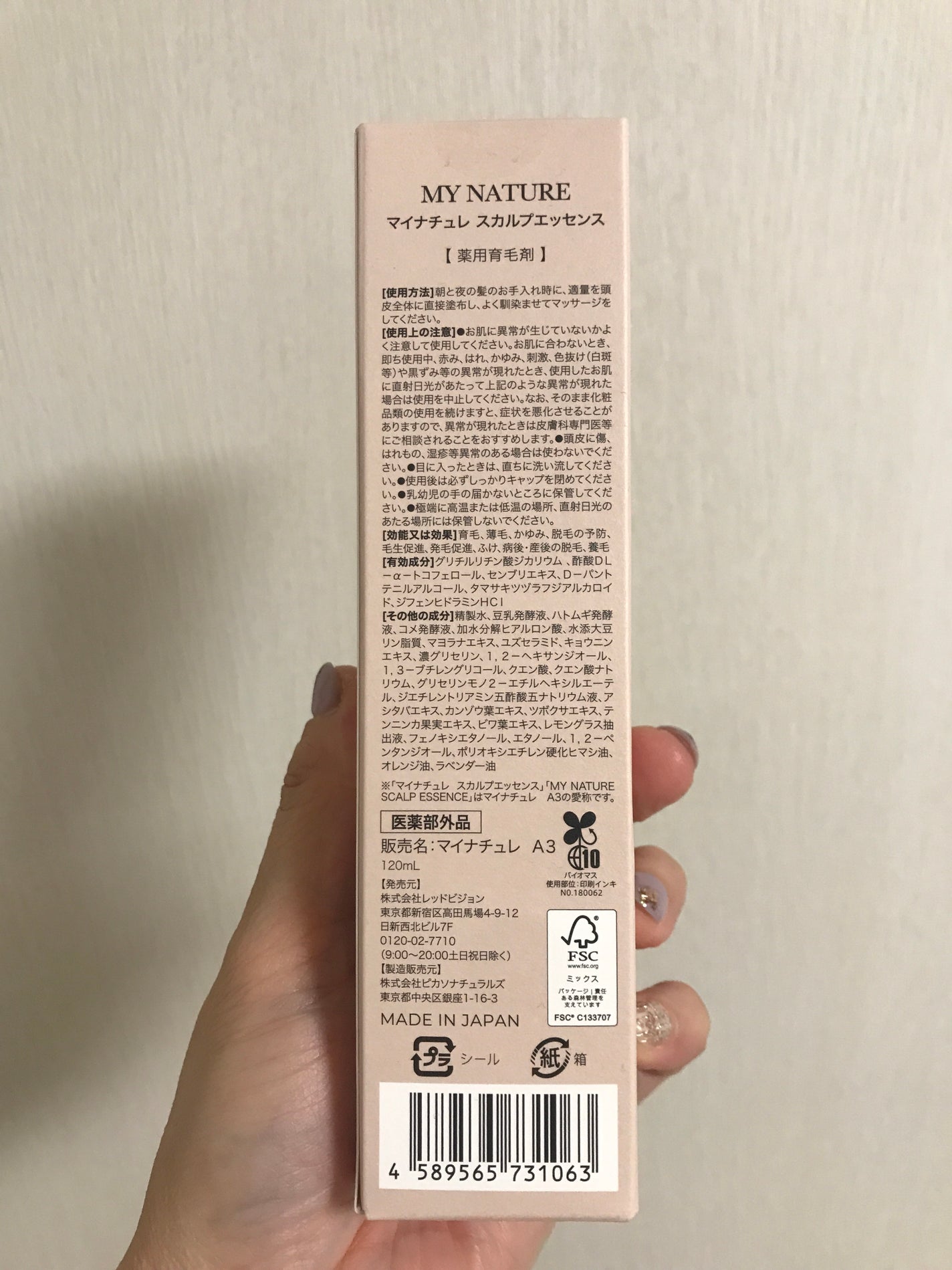 薬用育毛剤/マイナチュレ/頭皮ローションを使ったクチコミ(10枚目)