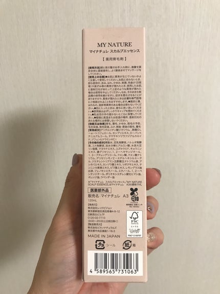 薬用育毛剤/マイナチュレ/頭皮ローションを使ったクチコミ(10枚目)