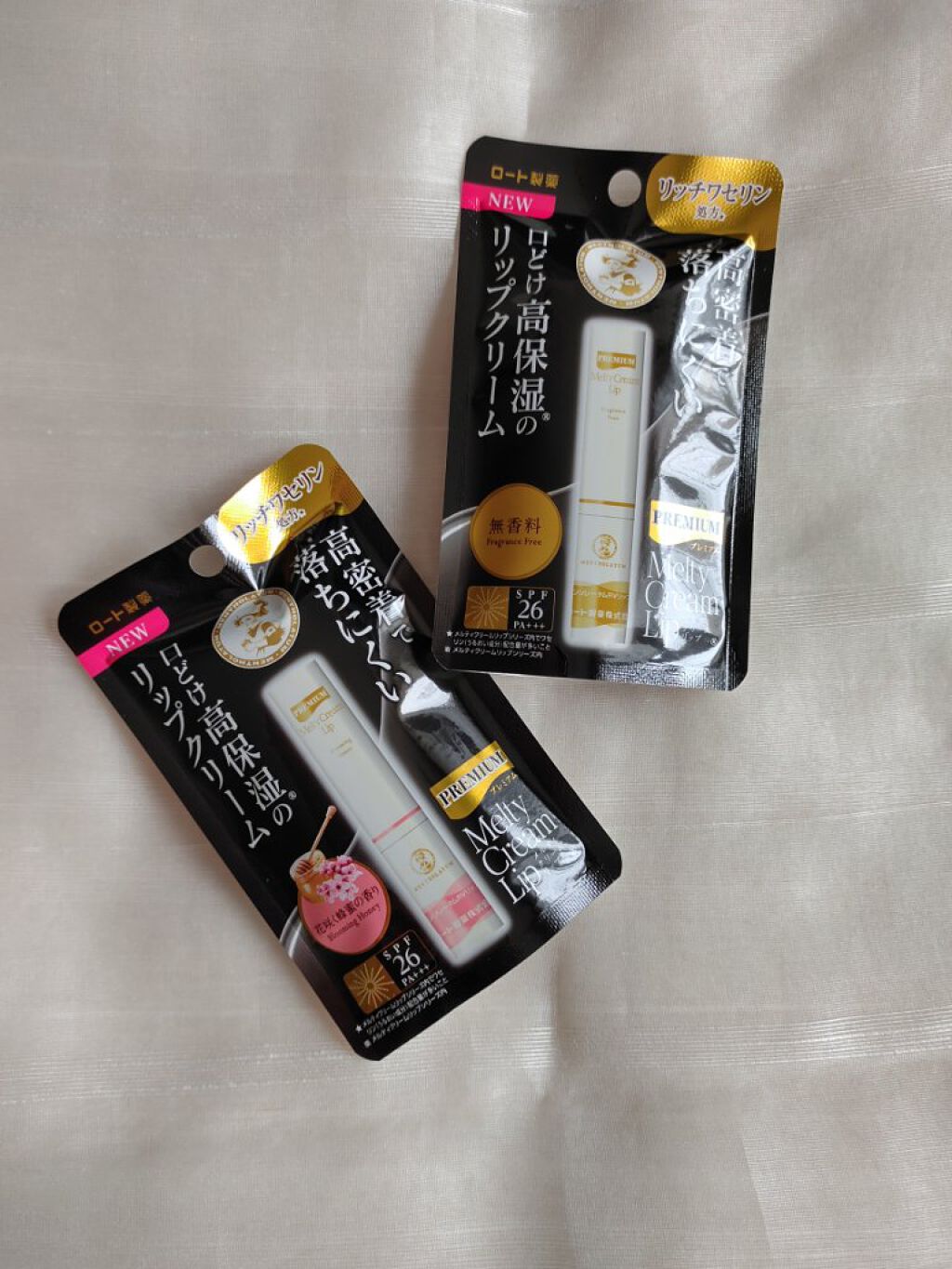 プレミアムメルティリップ/メンソレータム/リップクリームを使ったクチコミ（2枚目）