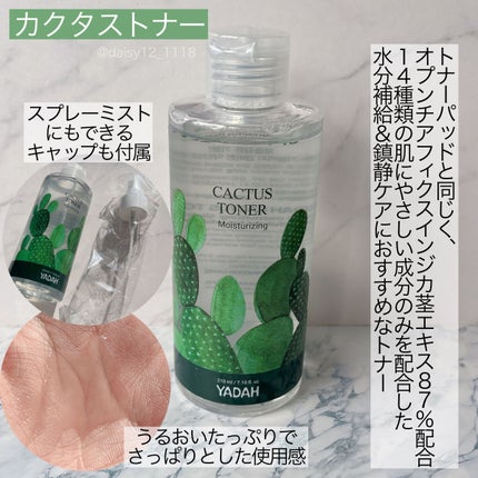 カクタストナーパッド/YADAH/トナーパッドを使ったクチコミ(4枚目)