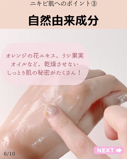 カロテンIPMP(TM) とろけるクレンジングバーム /APRILSKIN/クレンジングバームを使ったクチコミ(5枚目)