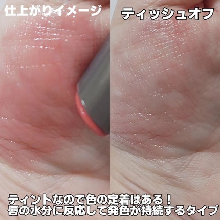 メンソレータム フラッシュティントリップ/メンソレータム/リップティントを使ったクチコミ(4枚目)