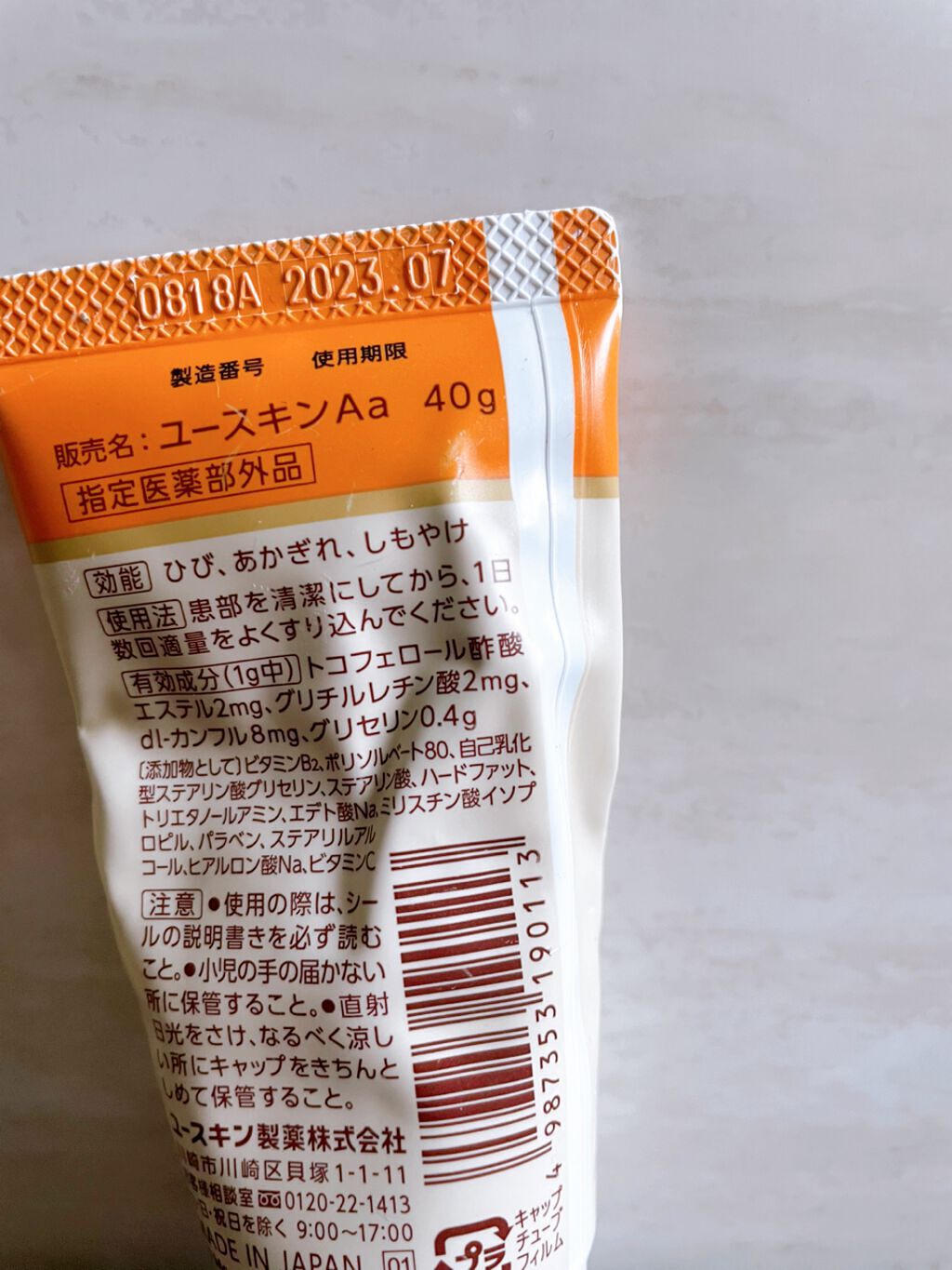 薬用ハンドクリーム/アベンヌ/ハンドクリームを使ったクチコミ(5枚目)