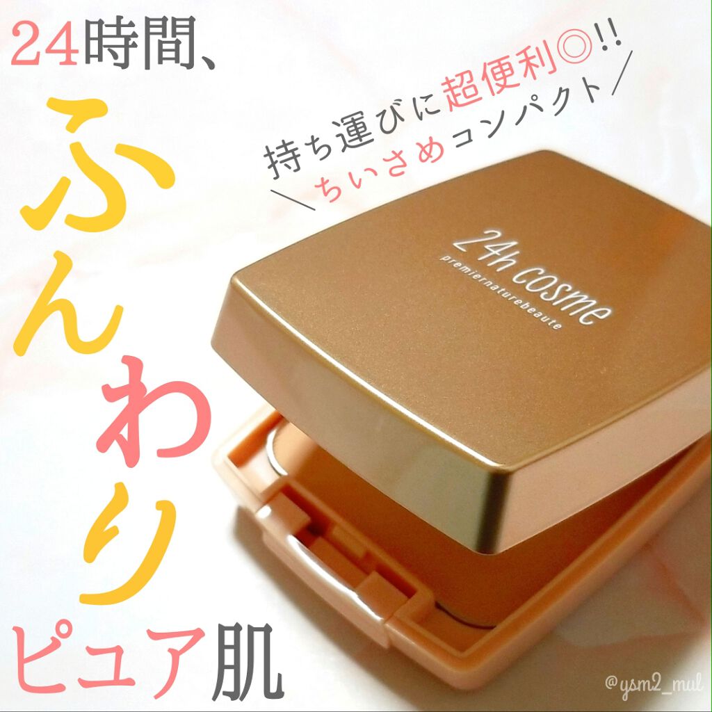 24 ミネラルモイストパウダーファンデ/24h cosme/パウダーファンデーションを使ったクチコミ（1枚目）