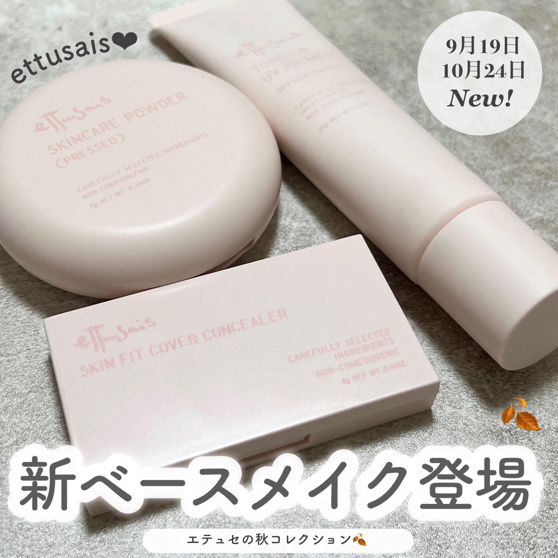 エテュセ スキンケアパウダー (プレスト)/ettusais/プレストパウダーを使ったクチコミ（1枚目）