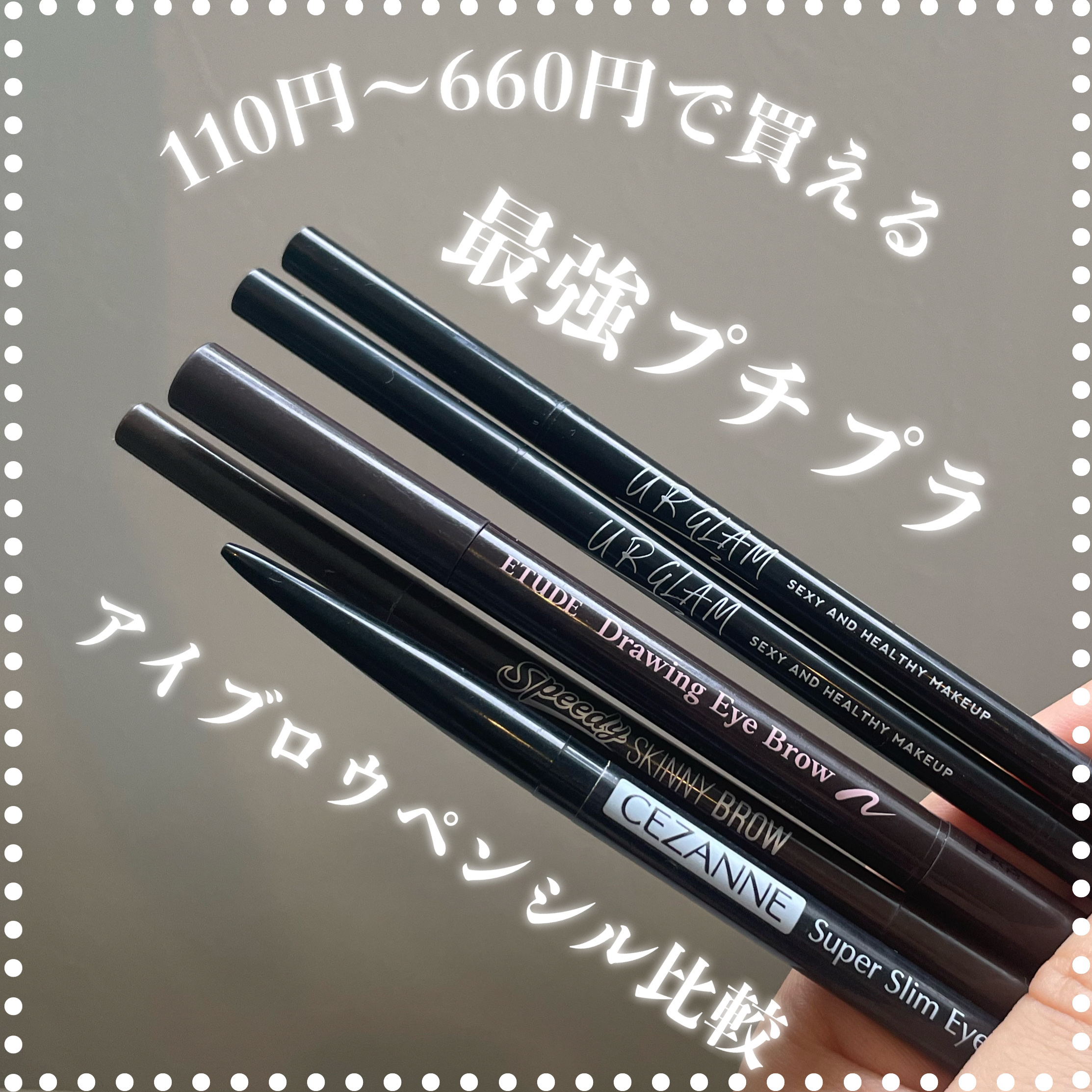 ドローイング アイブロウ ペンシル/ETUDE/アイブロウペンシルを使ったクチコミ（1枚目）