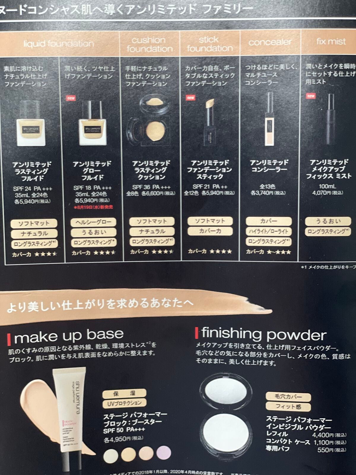 (旧)アンリミテッド ラスティング フルイド/shu uemura/リキッドファンデーションを使ったクチコミ(5枚目)