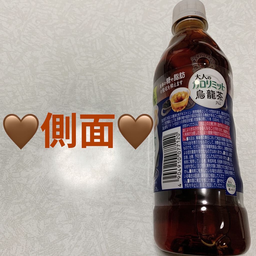 大人のカロリミット 烏龍茶plus/ダイドードリンコ/ドリンクを使ったクチコミ（2枚目）