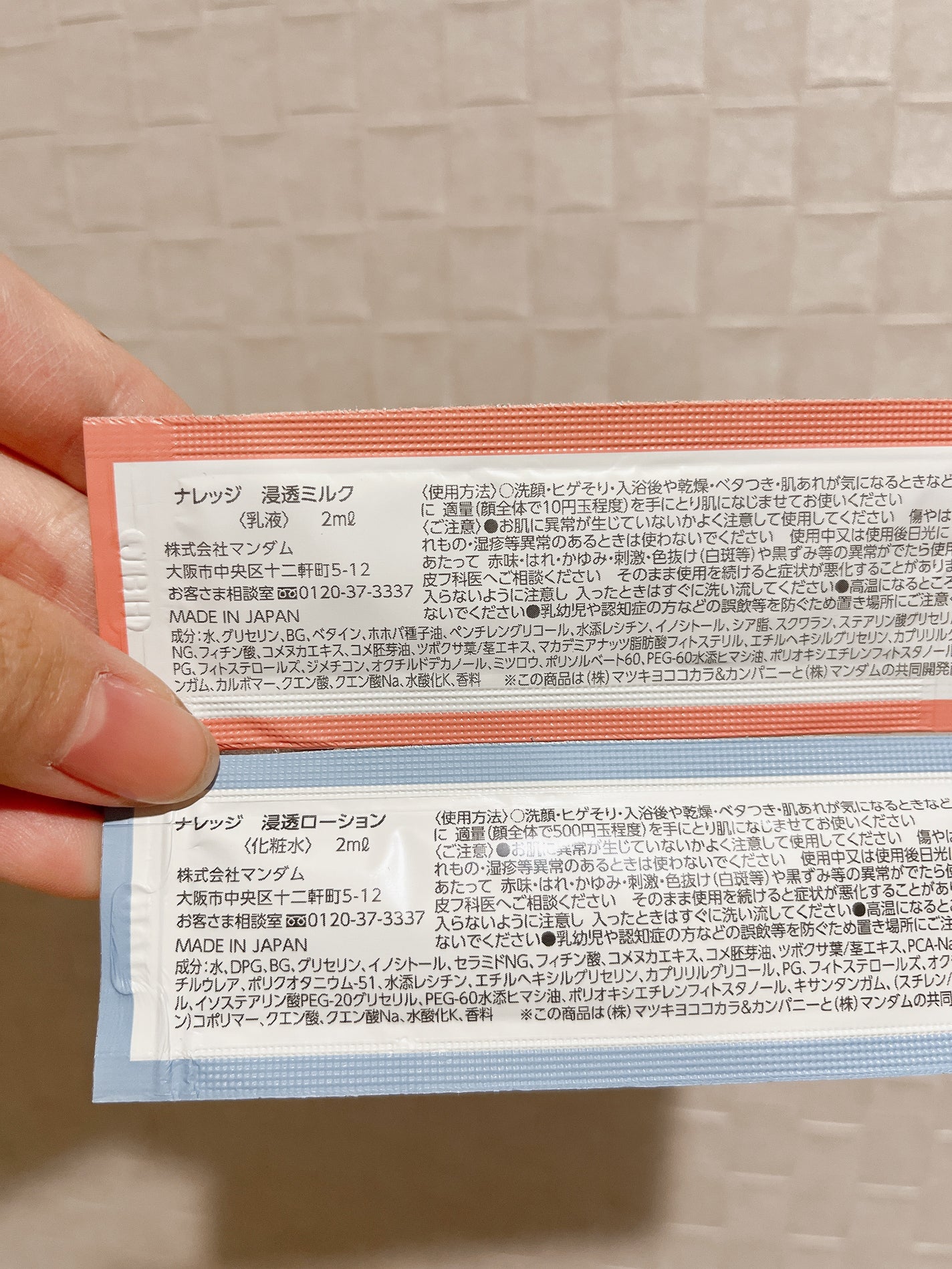 ナレッジ 浸透ローション/KNOWLEDGE/化粧水を使ったクチコミ(2枚目)