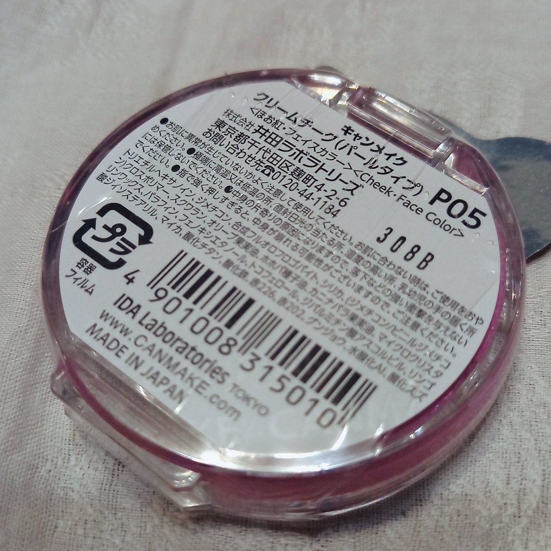 クリームチーク(パールタイプ)/キャンメイク/ジェル・クリームチークを使ったクチコミ(6枚目)