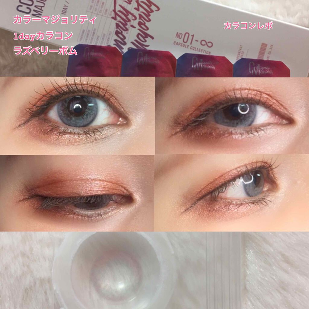 カラーマジョリティー/カラーマジョリティー/カラーコンタクトレンズを使ったクチコミ(1枚目)