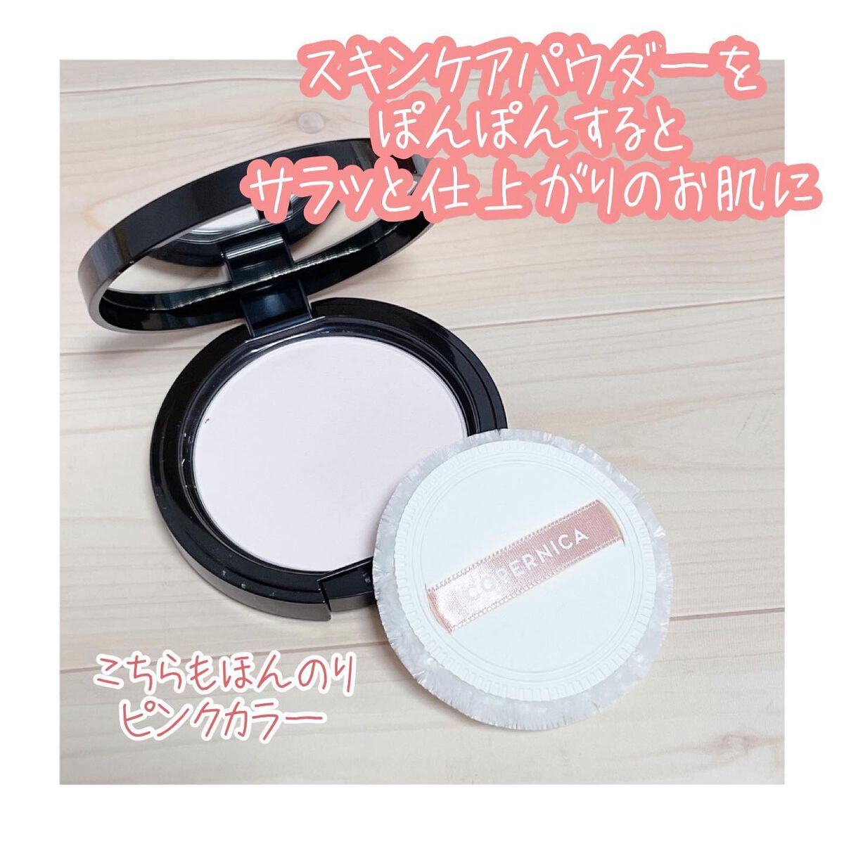 スキンケア化粧下地/COPERNICA/化粧下地を使ったクチコミ（3枚目）