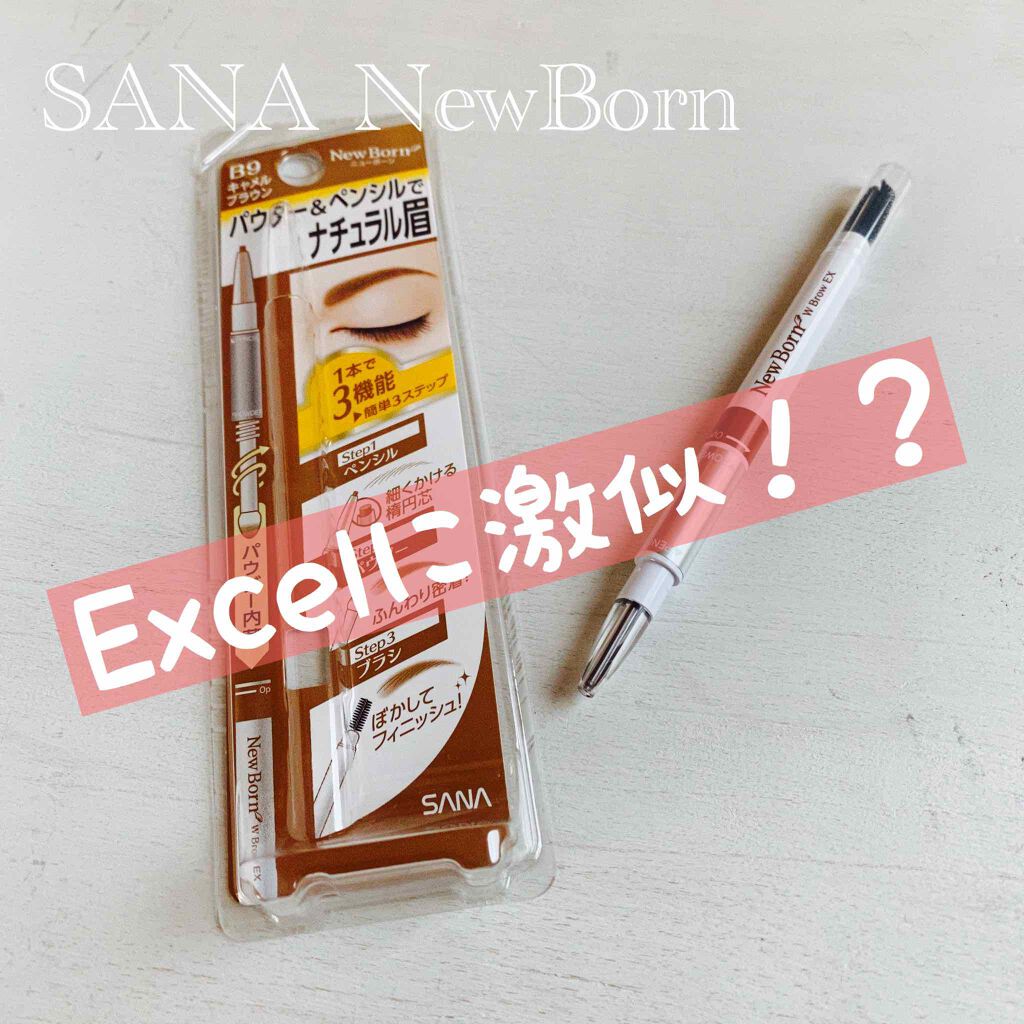 W ブロウEX N/サナ ニューボーン/パウダーアイブロウを使ったクチコミ(1枚目)