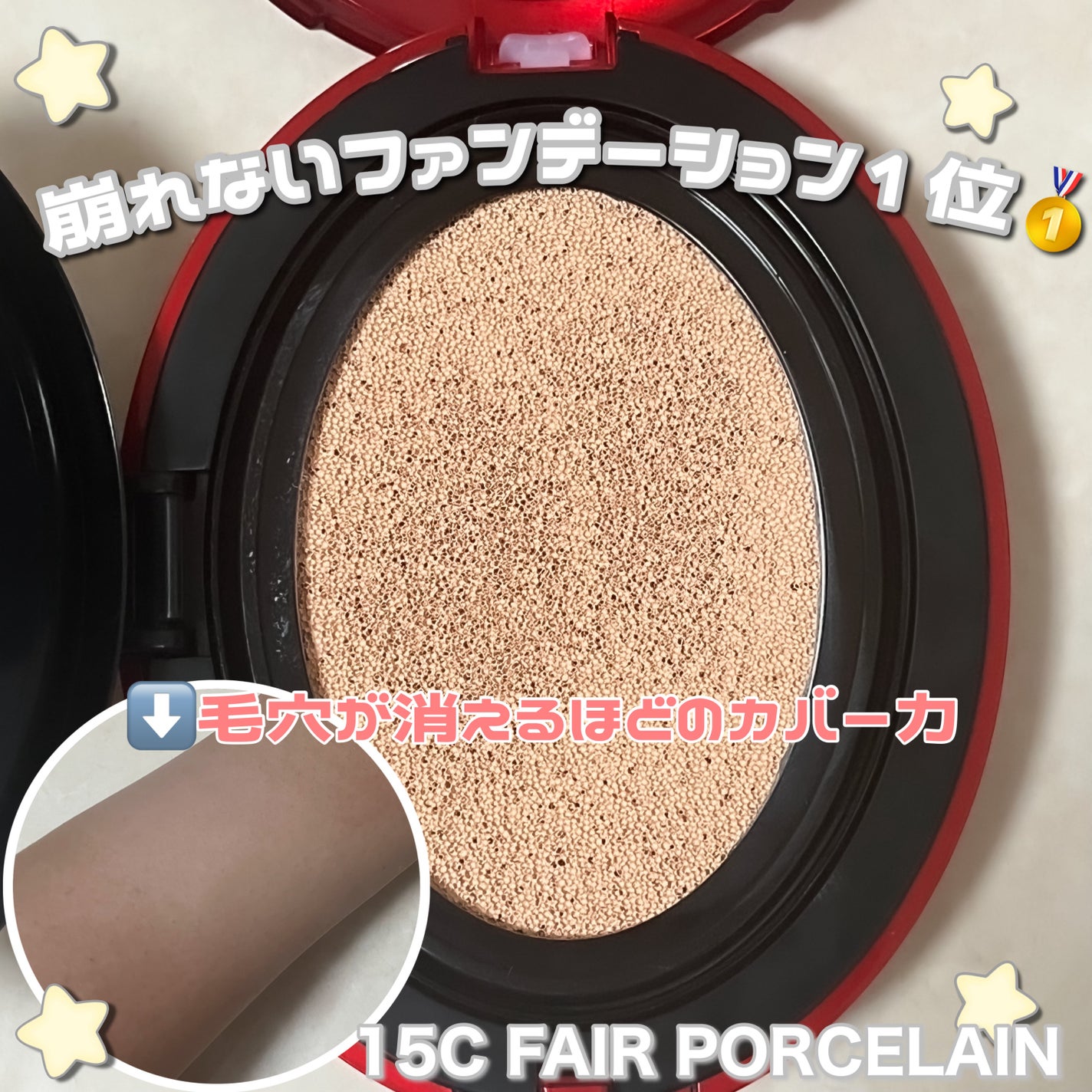 マスク フィット レッド クッション/TIRTIR(ティルティル)/クッションファンデーションを使ったクチコミ(2枚目)