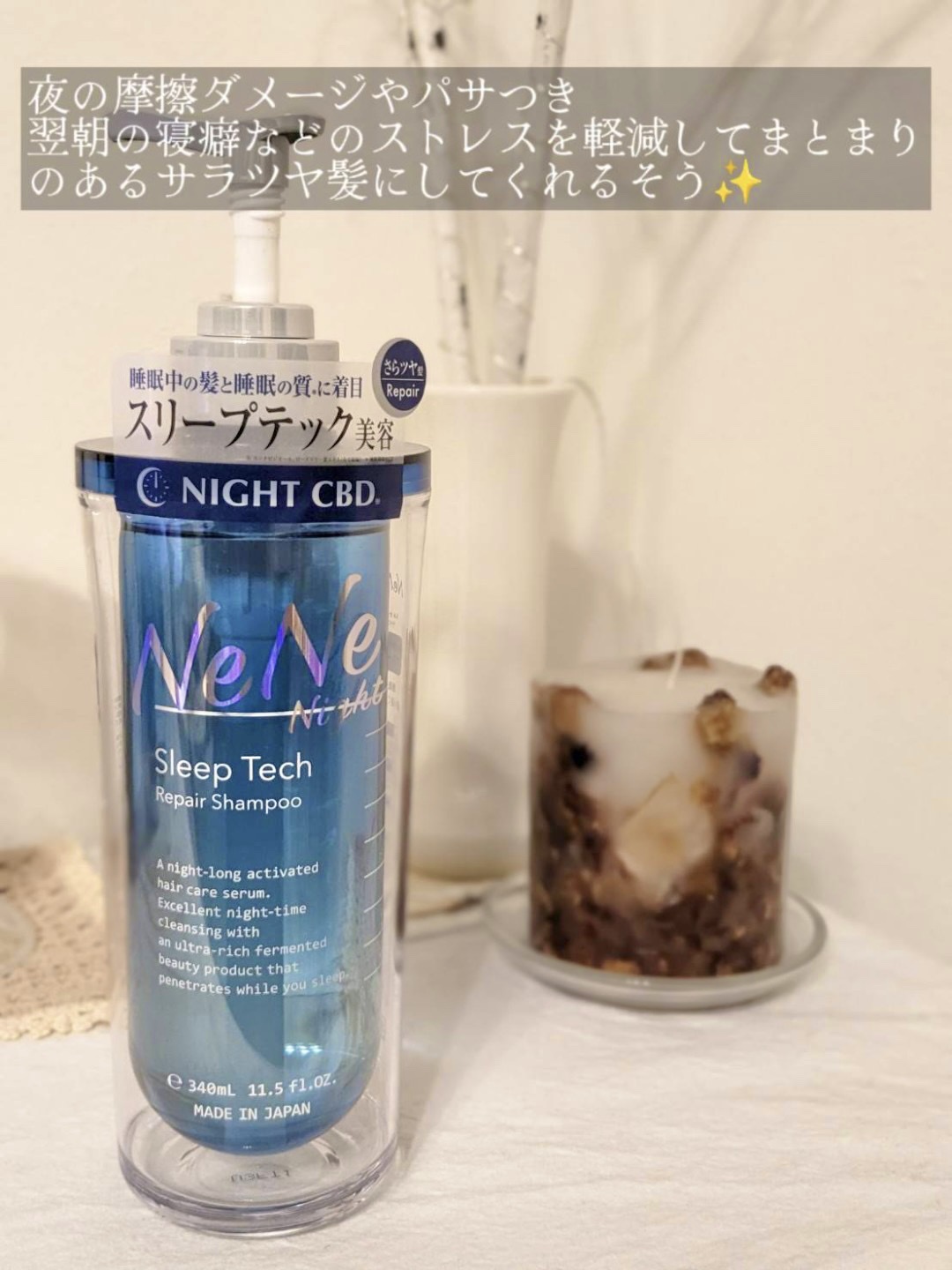 NeNe Night スリープテック リペア シャンプー／ヘアトリートメントのクチコミ「nenenight_japan様からNeNe Night のシャンプー＆リンスをお試しさせてい.....」（3枚目）