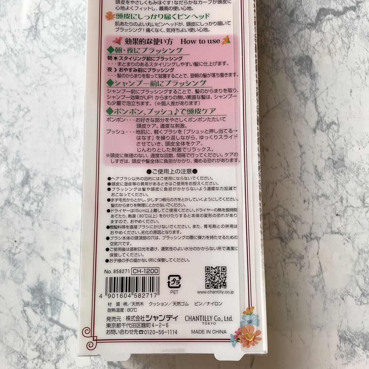 ふかふかクッションのパドルブラシ/マペペ/ヘアブラシを使ったクチコミ（3枚目）