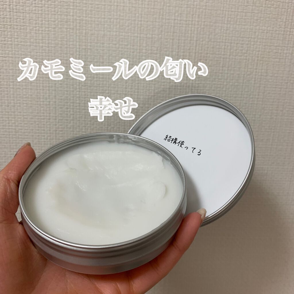 カモマイル サンプチュアス クレンジングバター/THE BODY SHOP/クレンジングバームを使ったクチコミ（2枚目）