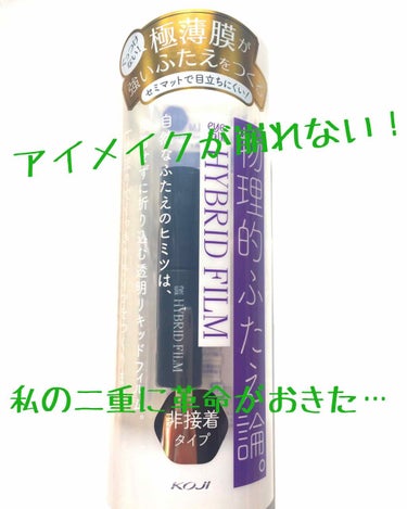 どうも！こんなことしてる場合じゃない！
LJKの平安貴族です！


さぁーて、今日のオススメは？
↓↓↓
コージー  アイトークハイブリッドフィルム  【非接着タイプ】


2回目のプレゼント、当選いた