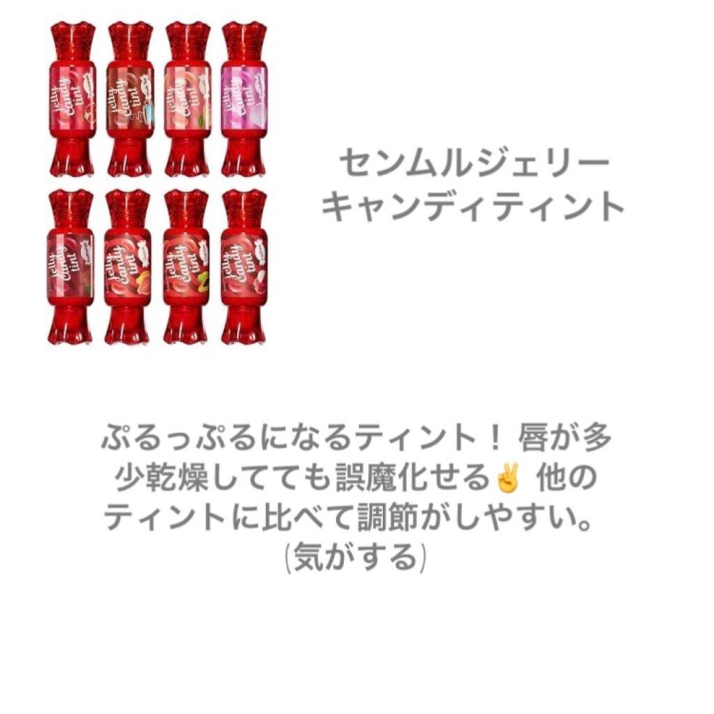 ハンラボン on LIPS 「今回は私が持っているザセムのティント4種比較をします!1️⃣セ..」(2枚目)