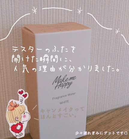 メイクミーハッピー フレグランスウォーター WHITE/キャンメイク/香水(レディース)を使ったクチコミ(1枚目)