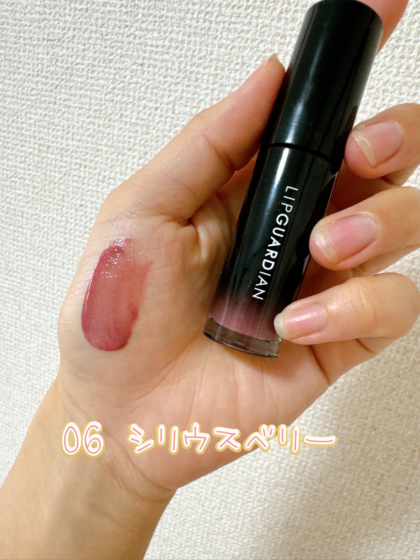 グロウラッピングティント/LIPGUARDIAN/リップティントを使ったクチコミ(2枚目)