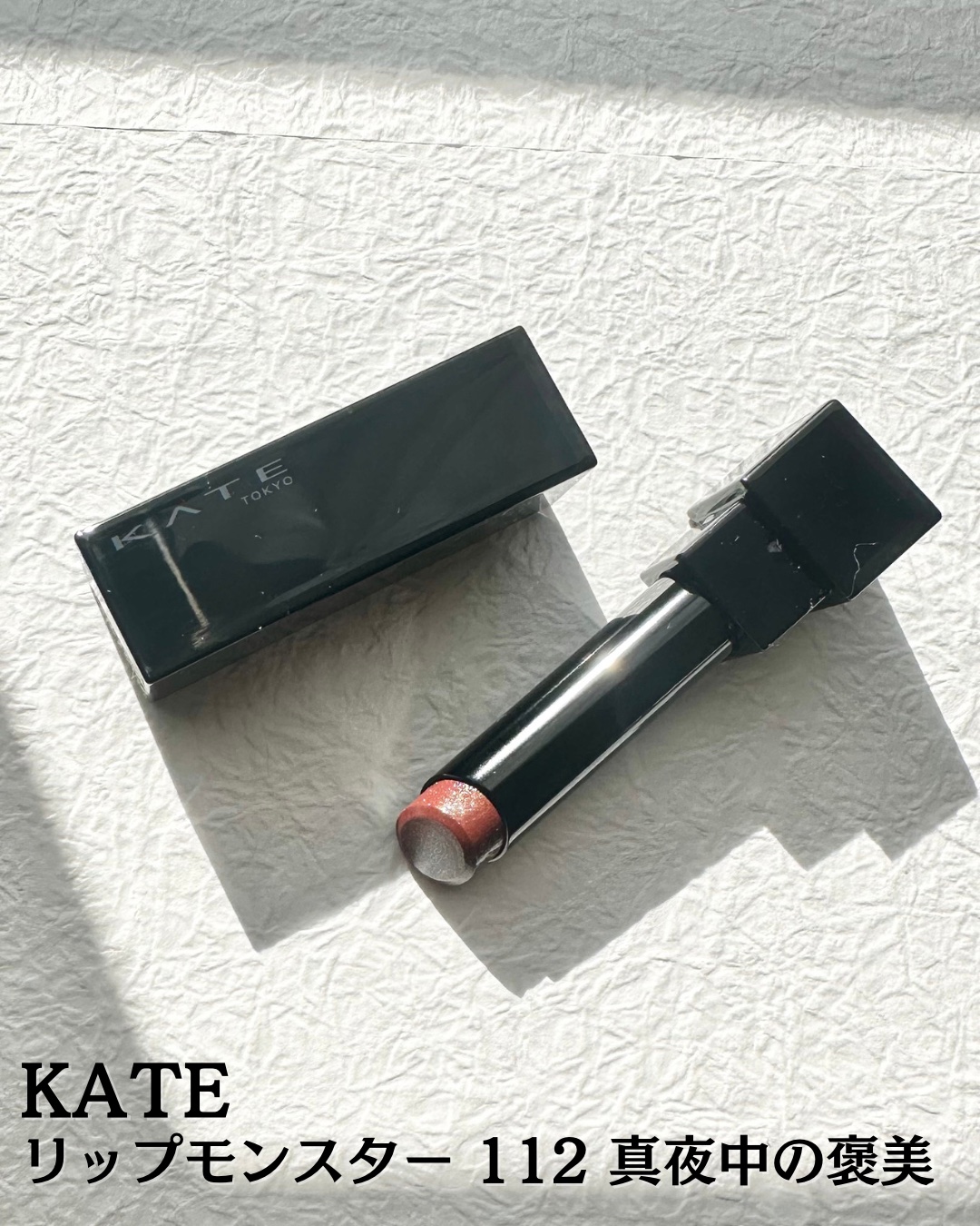 ケイト リップモンスター/KATE/口紅を使ったクチコミ（2枚目）