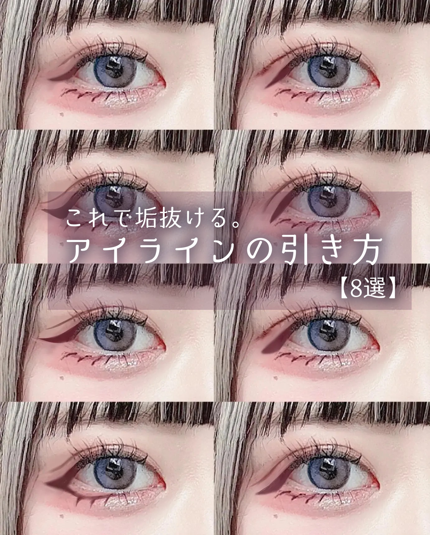 スキルレスライナー/LUMIURGLAS/リキッドアイライナーを使ったクチコミ（1枚目）