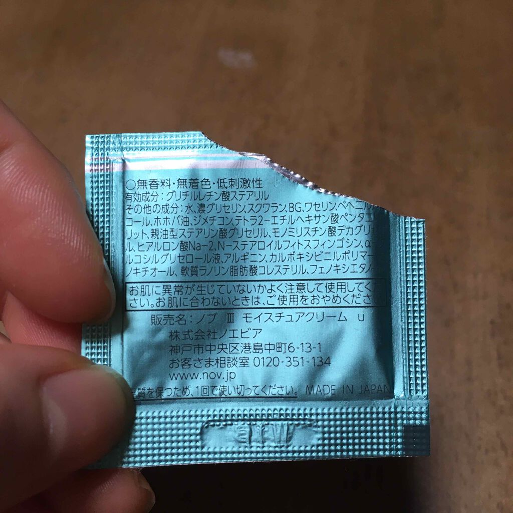 Ⅲ モイスチュアクリーム/NOV/フェイスクリームを使ったクチコミ（2枚目）
