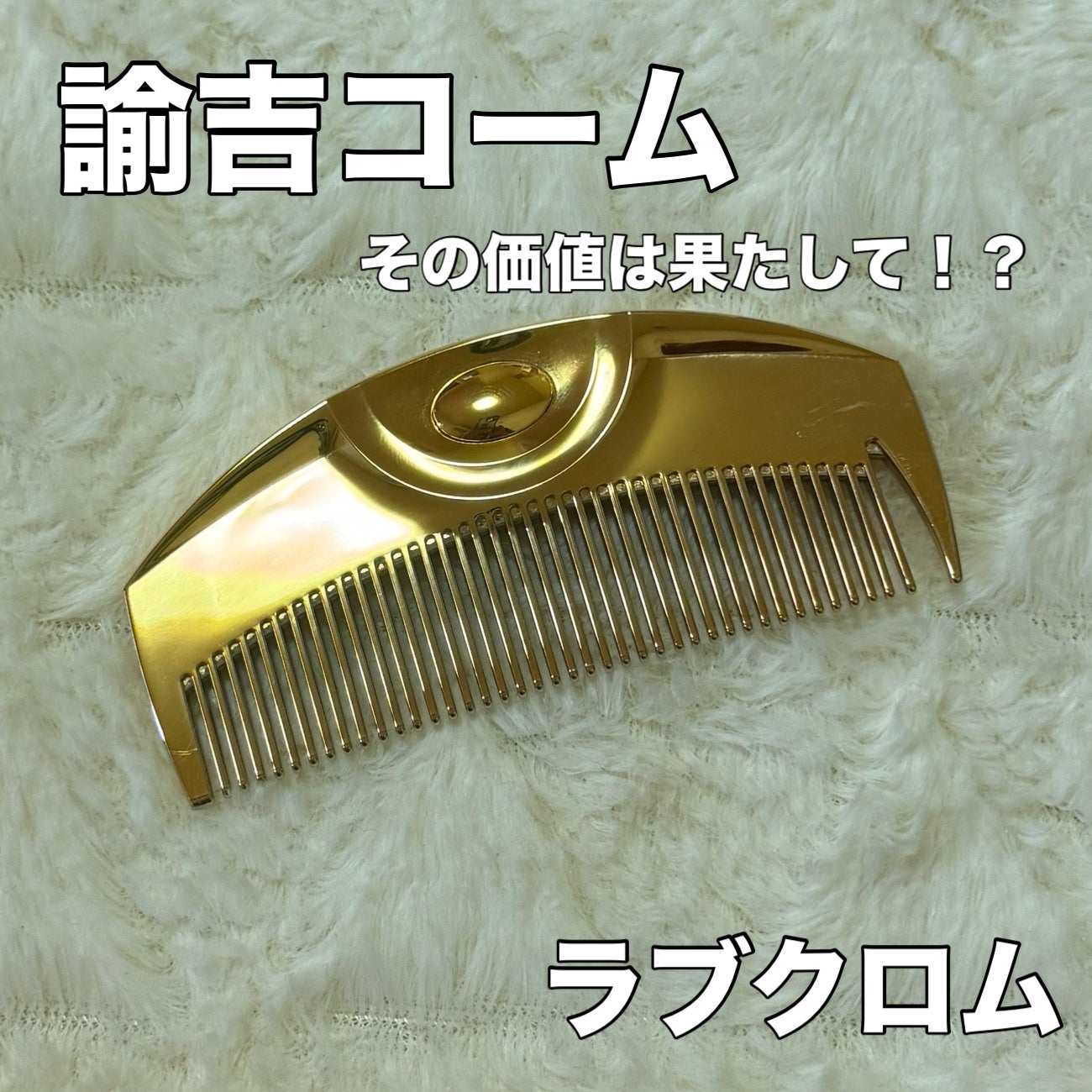 R)K24GPツキ ゴールド|LOVECHROMEの口コミ - LOVE CHROME R)K24GPツキ ゴールド|LOVECHROMEの口コミ - LOVE CHROME