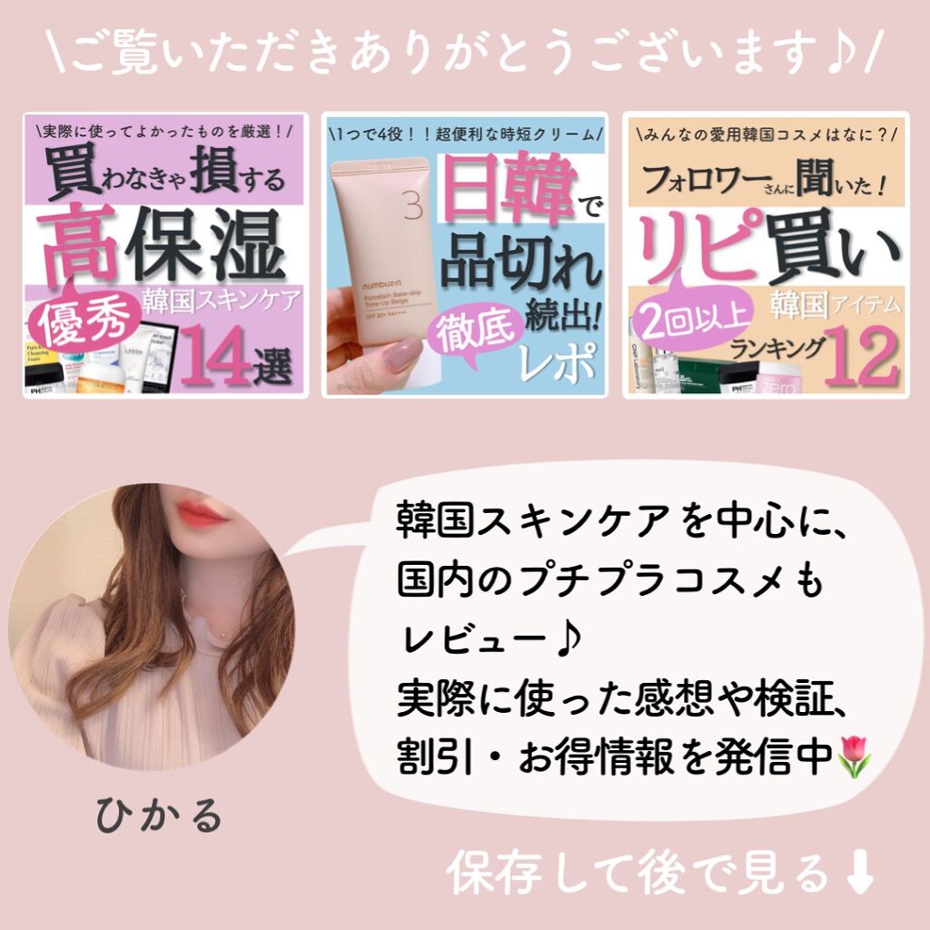 ジョンセンムル エッセンシャル スキン ヌーダー クッション/JUNG SAEM MOOL/クッションファンデーションを使ったクチコミ(10枚目)