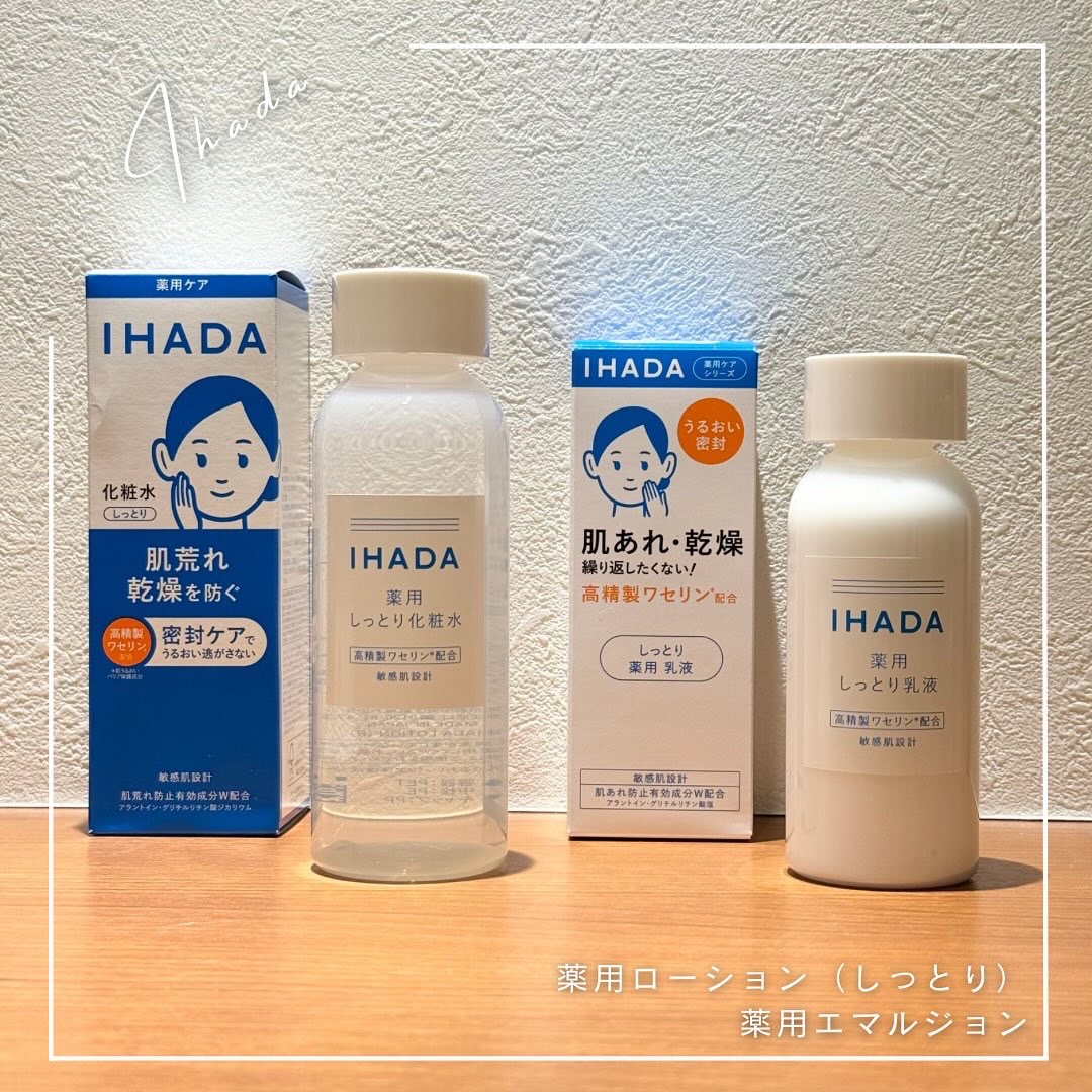 薬用ローション（しっとり）/IHADA/化粧水を使ったクチコミ（1枚目）
