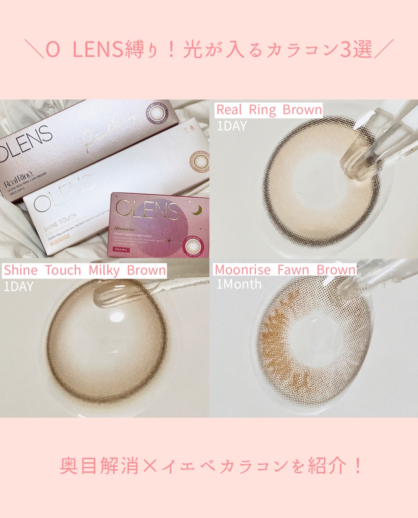 Real Ring 1day/OLENS/ワンデー（１DAY）カラコンを使ったクチコミ（2枚目）