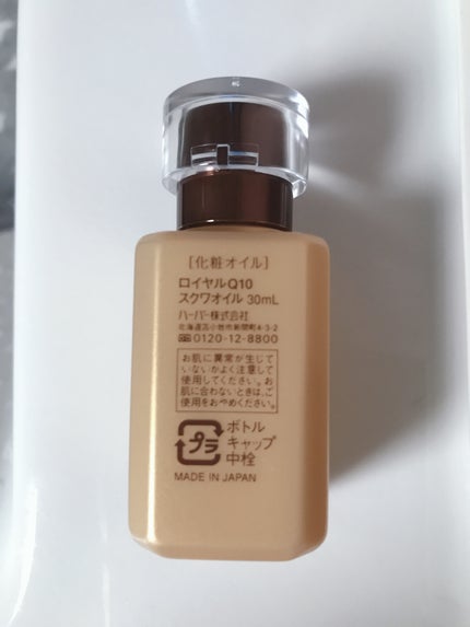 Alice♤フォロバ100 on LIPS 「🤎HABAのスクワランオイルQ10🤎ೀこんな人におすすめハリと..」(4枚目)