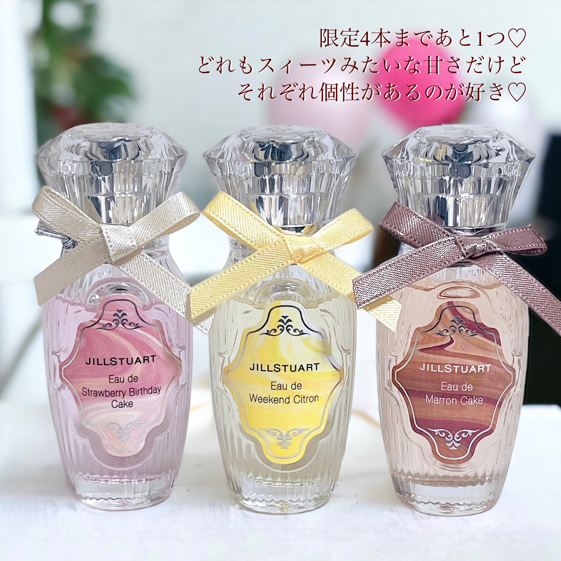 オード マロンケーキ/JILL STUART/香水(レディース)を使ったクチコミ（3枚目）