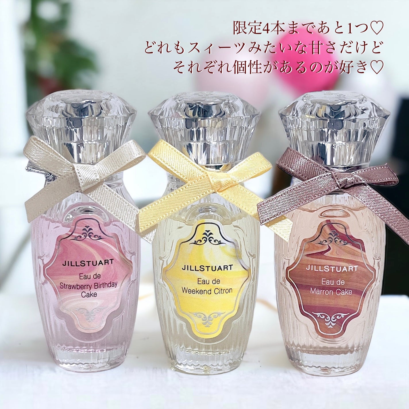 オード マロンケーキ/JILL STUART/香水(レディース)を使ったクチコミ(3枚目)