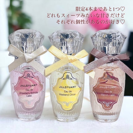 オード マロンケーキ/JILL STUART/香水(レディース)を使ったクチコミ(3枚目)