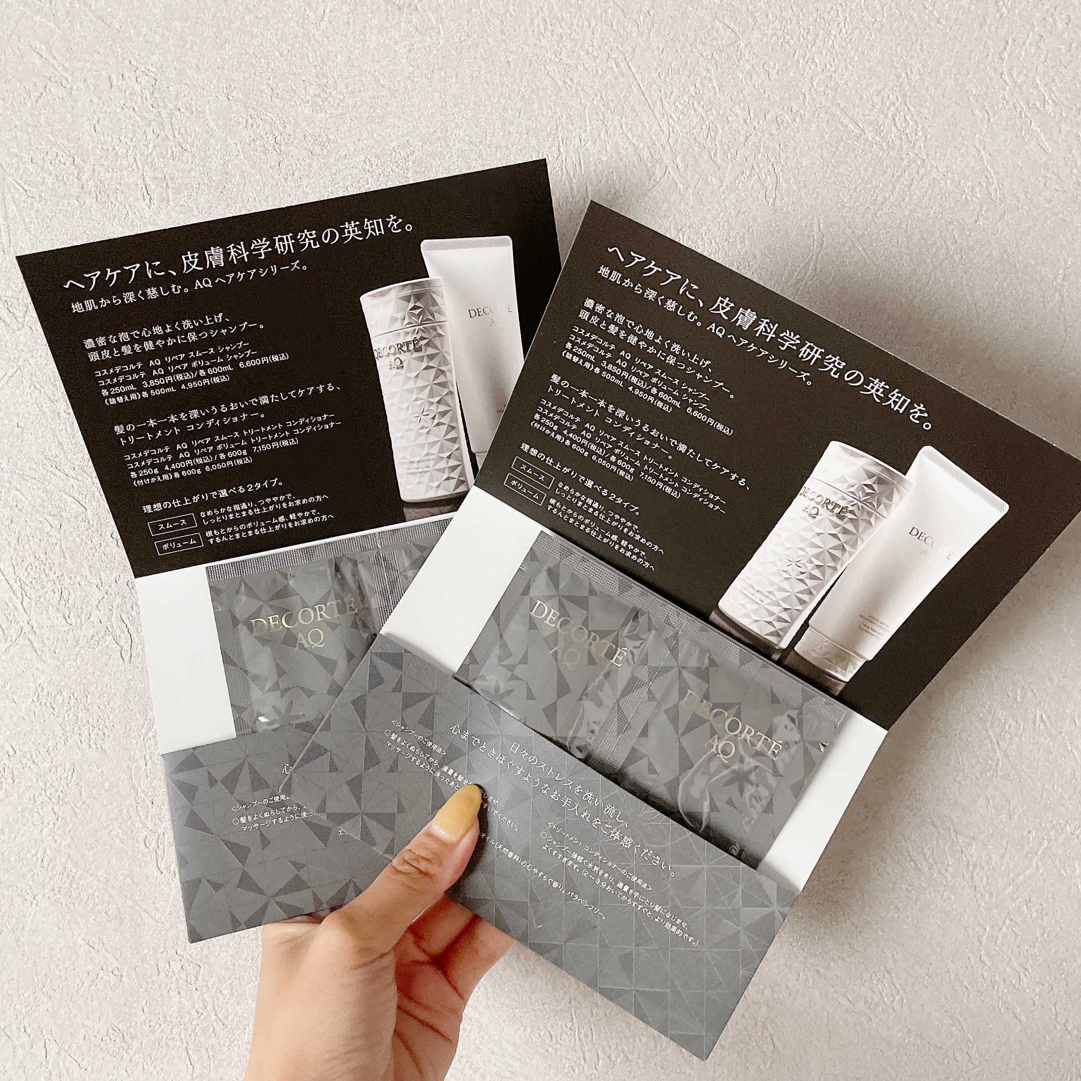 AQ リペア ボリューム シャンプー /トリートメント コンディショナー/DECORTÉ/市販シャンプーを使ったクチコミ（2枚目）