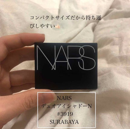 デュオアイシャドー/NARS/アイシャドウパレットを使ったクチコミ(3枚目)