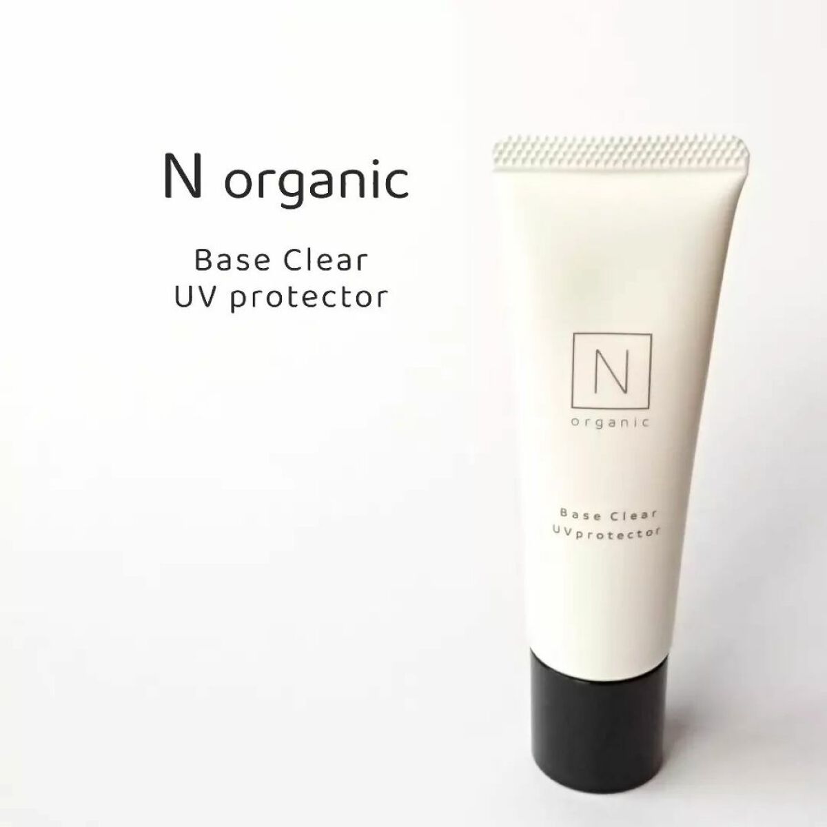 ベース クリアUVプロテクター/Ｎ organic/日焼け止めクリームを使ったクチコミ（1枚目）