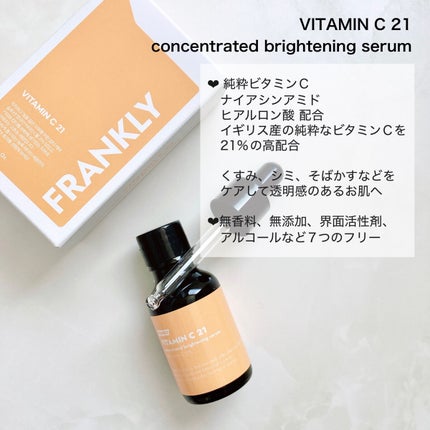 ビタミンC21セラム/Frankly/美容液を使ったクチコミ(2枚目)