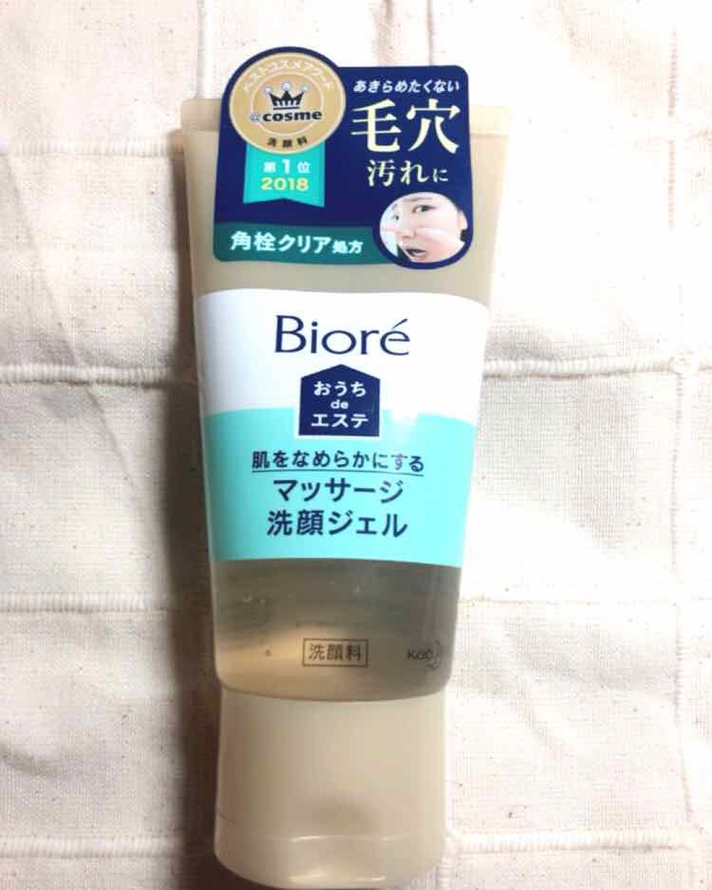 おうちdeエステ 肌をなめらかにする マッサージ洗顔ジェル/ビオレ/その他洗顔料を使ったクチコミ(1枚目)