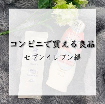 スキンケアクレンジング ミニサイズ・23g/パラドゥ/ミルククレンジングを使ったクチコミ(1枚目)