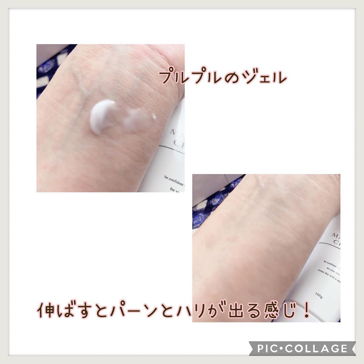 マッサージクリーム /クレアトーン/バストケア・ヒップケアを使ったクチコミ(3枚目)