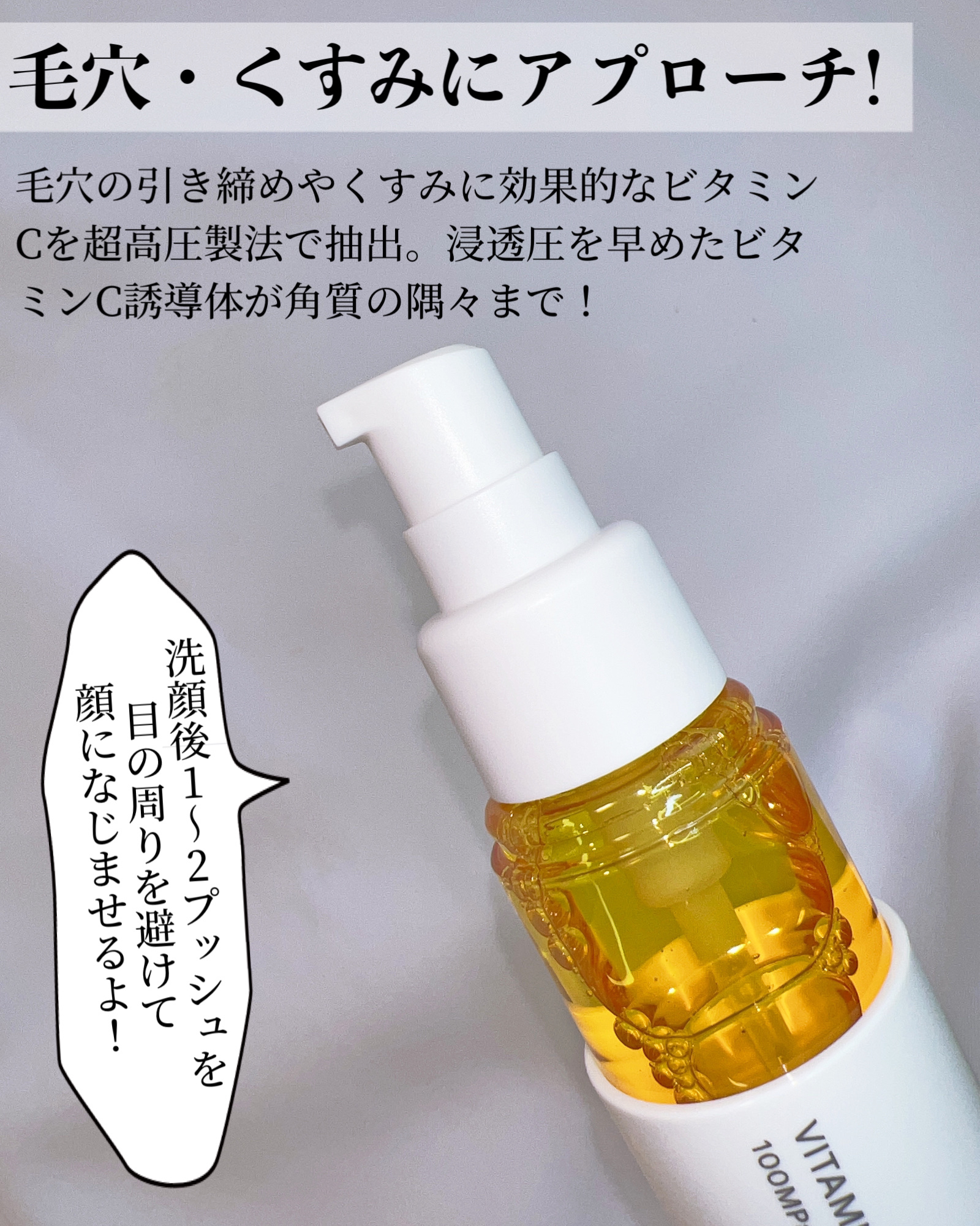 V エッセンス/unlabel/美容液を使ったクチコミ（2枚目）