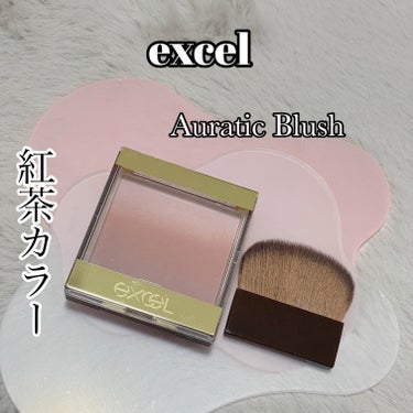 excel
オーラティック ブラッシュ
AB09 パッションティー

淡い夕焼けのようなウォームブラウン

2つの血色カラーと艶のあるハイライトが
絶妙なグラデーションチーク🩷
ハイライトカラーには偏光