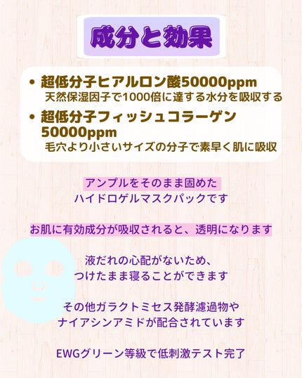 バイオコラーゲンリアルディープマスク/Biodance/シートマスク・パックを使ったクチコミ(5枚目)