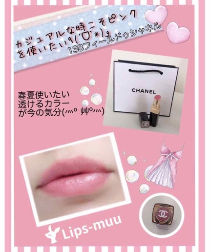 ルージュ ココ フラッシュ/CHANEL/口紅を使ったクチコミ(1枚目)