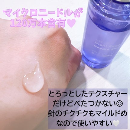 ナイトリペアニードルショット/HARILOGY/美容液を使ったクチコミ(2枚目)